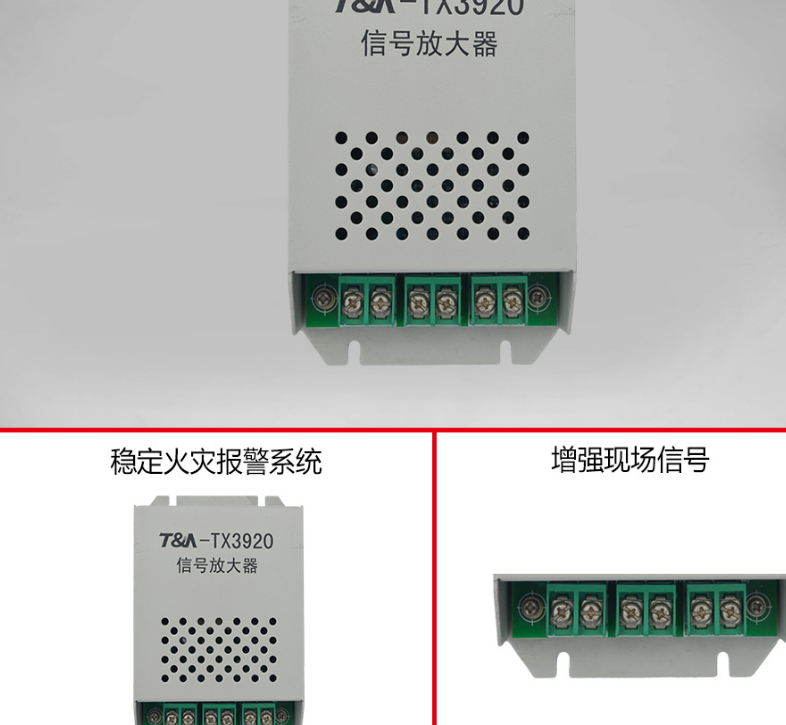 泰和安信号放大器有什么作用？